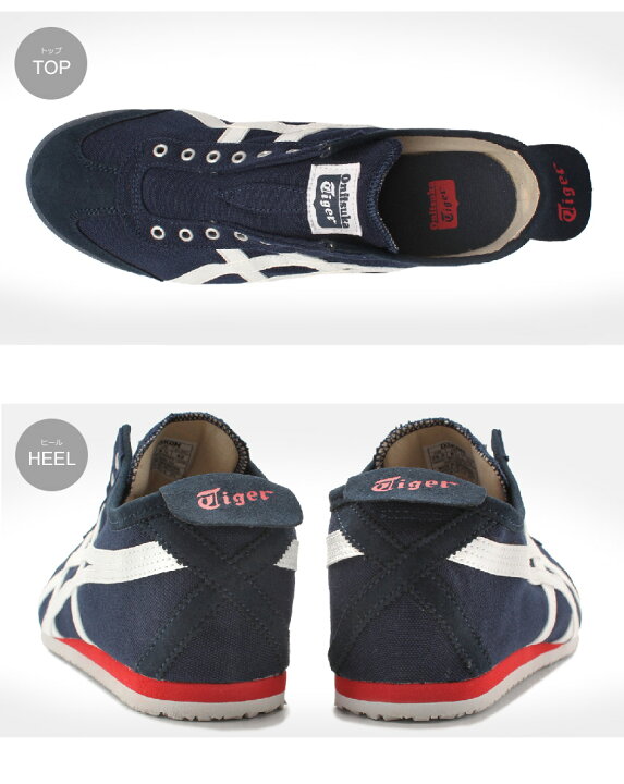 割引も実施中 オニツカタイガー メキシコ66 スリッポン メンズ レディース スニーカー クリーム クラシック レッド 赤 Onitsuka Tiger Mexico 66 Www Tonna Com