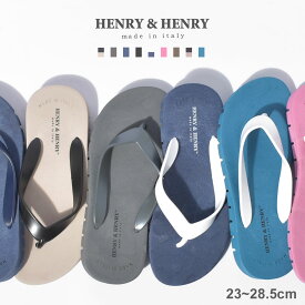 ヘンリーヘンリー ラン サンダル HENRY＆HENRY RUN メンズ レディース ブラック 黒 ホワイト 白 ネイビー ベージュ ピンク オフィス ラバーサンダル ぺたんこ つっかけ スポーツ おしゃれ トングサンダル アウトドア レジャー 鼻緒付き ユニセックス