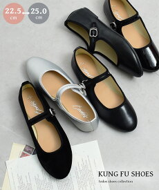 【試着チケット対象】カンフーシューズ ストラップシューズ フラットシューズ レディース トドス TODOS TO-371 サンダル メリージェーンチャイナシューズ バレエシューズ ストラップ フラット クッション