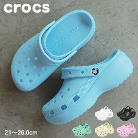 【今だけクーポン配布中】クロックス サンダル レディース クラシック プラットフォーム クロッグ CROCS CLASSIC PLATFORM CLOG 206750 靴 シューズ 人気 厚底 クロッグサンダル サボサンダル ブランド カジュアル シンプル アウトドア レジャー ビビッドカラー