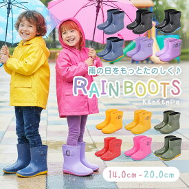 キッズ レインブーツ 男の子 女の子 通園 通学 歩きやすい 軽い 滑りにくい お名前タグ カップインソール ショート丈 長靴 雨 雪 ベビー ジュニア 子供 可愛い ブラック 黒 ピンク レッド イエロー ネイビー おしゃれ 柔らかい ケンケンパ KP-037