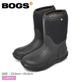 《今だけ！店内全品ポイントアップ》ボグス レインブーツ レディース クラシック ミッド BOGS CLASSIC MID 61152 シューズ 長靴 カジュアル シンプル 靴 ウォータープルーフ 防水 雨 ブラック 黒