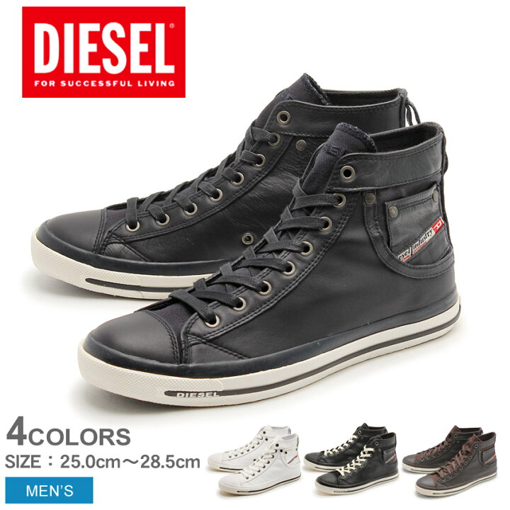 楽天市場】ディーゼル エクスポージャー ハイ ワン DIESEL EXPOSURE HI 