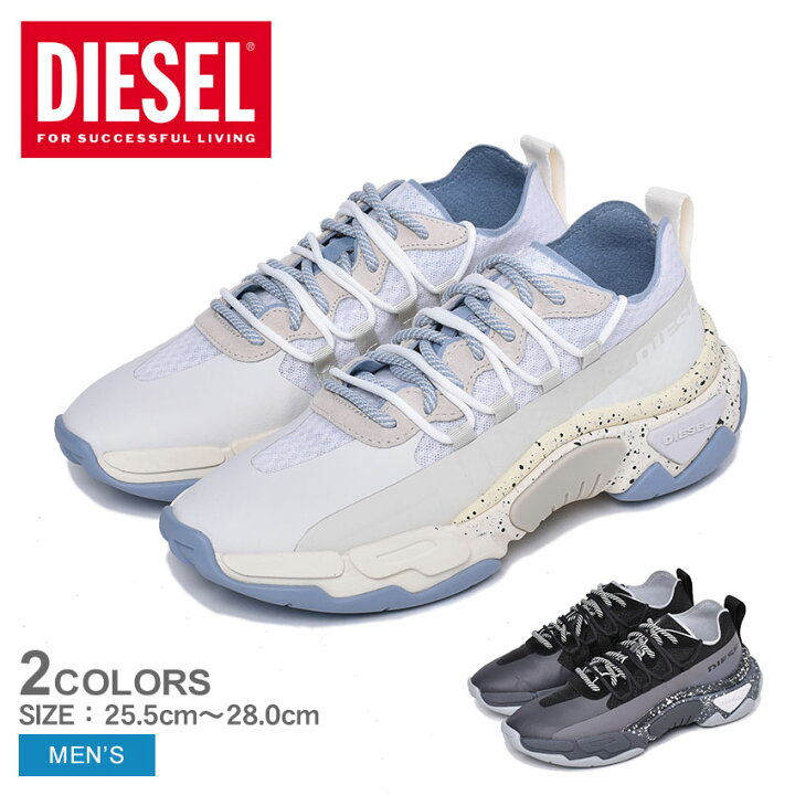 楽天市場】DIESEL ディーゼル スニーカー S-KIPPER BAND メンズ DIESEL新品箱付き S-KIPPER LC スニーカー42サイズ（27㎝）