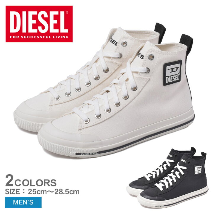 楽天市場】ディーゼル S-アスティコ ミッドカット スニーカー DIESEL S 
