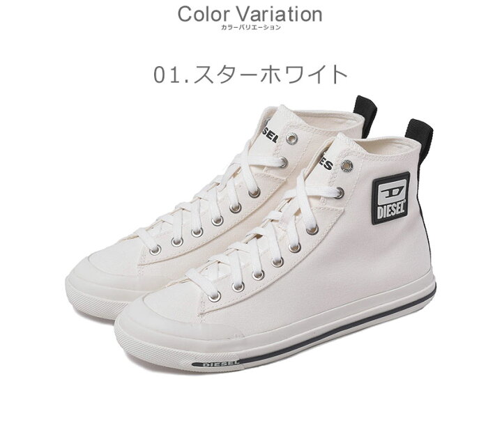 楽天市場】ディーゼル S-アスティコ ミッドカット スニーカー DIESEL S 