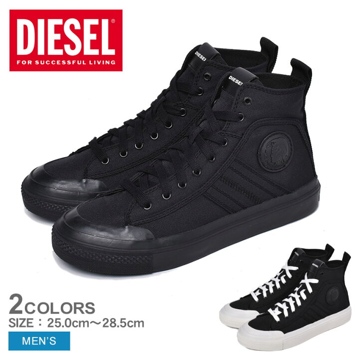 楽天市場】【今だけクーポン配布中】ディーゼル スニーカー DIESEL S 
