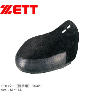 yN[|zzz[bg ֗pi Y fB[X PJo[ ZETT BX421 싅 x[X{[ \tg{[ XpCN  E C V[Y ANZT[ ^  sb`[  ZSPO 