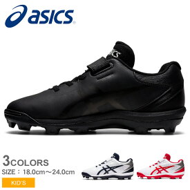 《今だけ！店内全品ポイントアップ》アシックス スパイク キッズ ジュニア 子供 STAR SHINE S 2 ASICS 1124A008 野球 ベースボール 野球用スパイク ブランド ローカット スポーツ トレーニング シンプル スポーティ 靴 運動 部活 ZSPO クラブチーム ホワイト 白 ブラック 黒