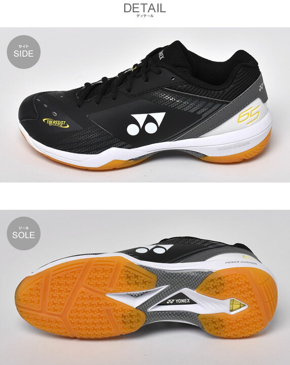楽天市場】ヨネックス パワークッション 65 Z バドミントンシューズ YONEX POWER CUSHION 65 Z メンズ SHB65Z3 ブラック 黒 ホワイト 白 スニーカー バドミントン ランニング トレーニング シューズ スポーツ 靴 運動 ローカット シンプル 機能性 誕生日 プレゼント ... 楽天市場】ヨネックス パワークッション 65 Z バドミントンシューズ YONEX POWER CUSHION 65 Z メンズ SHB65Z3 ブラック 黒 ホワイト 白 スニーカー バドミントン ランニング トレーニング シューズ スポーツ 靴 運動 ローカット シンプル 機能性 誕生日 プレゼント ...