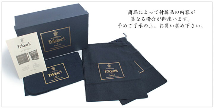 楽天市場】【今だけクーポン配布中】トリッカーズ バートン TRICKER