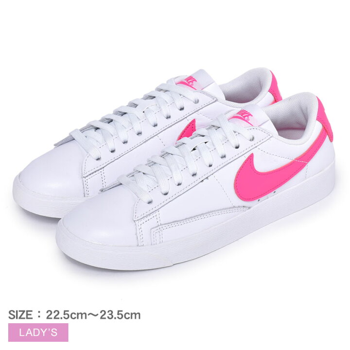 楽天市場 限定クーポン発行中 ナイキ ウィメンズ ブレーザー Low Le スニーカー Nike W Blazer レディース Av9370 ホワイト 白 シューズ ローカット ブランド カジュアル シンプル スタイリッシュ スポーツ バスケ バスケットボール 靴 運動 通勤 誕生日 プレゼント