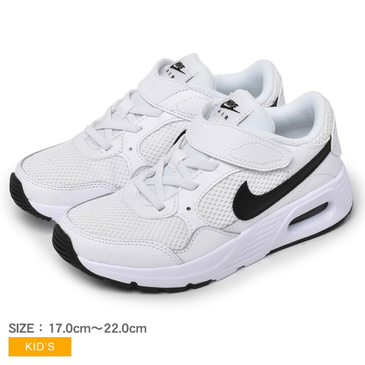 楽天市場 限定クーポン発行中 ナイキ エアマックス Sc Psv スニーカー Nike Air Max Sc Psv キッズ ジュニア 子供 Cz5356 ホワイト 白 男の子 女の子 子ども シューズ 靴 スポーツ シンプル ブランド カジュアル アウトドア レジャー おしゃれ ベルクロ 誕生日