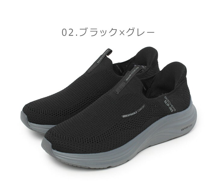 楽天市場】スケッチャーズ スリッポン メンズ ベーパー フォーム 