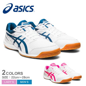 【今だけクーポン配布中】アシックス 卓球シューズ メンズ レディース アタック ハイパービート4 ASICS ATTACK HYPERBEAT 4 1073A056 靴 スニーカー 軽量 シューレース ローカット ブランド 運動 スポ