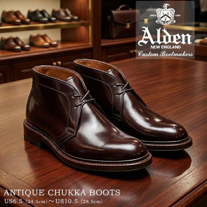 楽天市場】ALDEN オールデン ブーツ バーガンディ アンティーク 