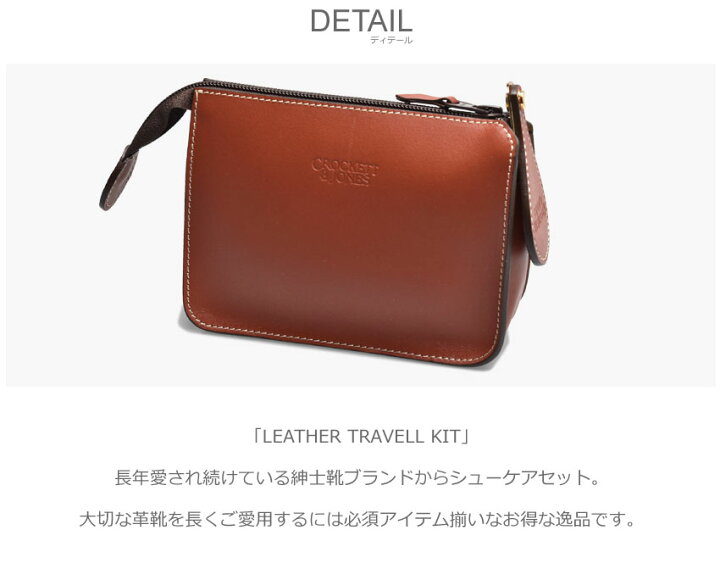 楽天市場】【今だけクーポン配布中】CROCKETT＆JONES クロケット 