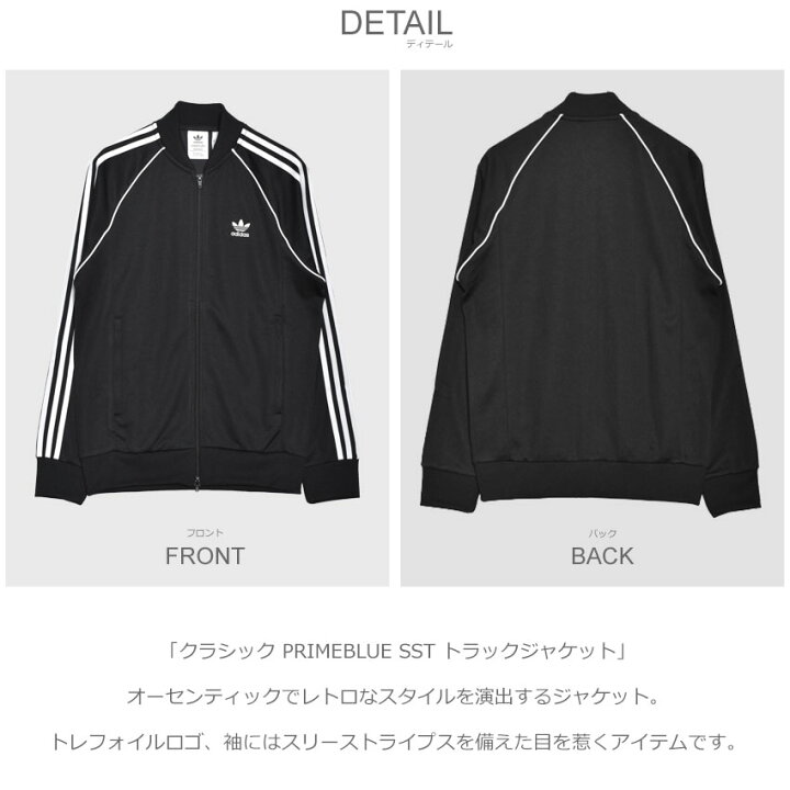 楽天市場】アディダス オリジナルス クラシック PRIMEBLUE SST 