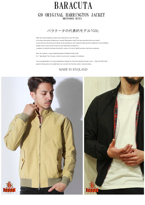 楽天市場】【今だけクーポン配布中】バラクータ ジャケット BARACUTA 