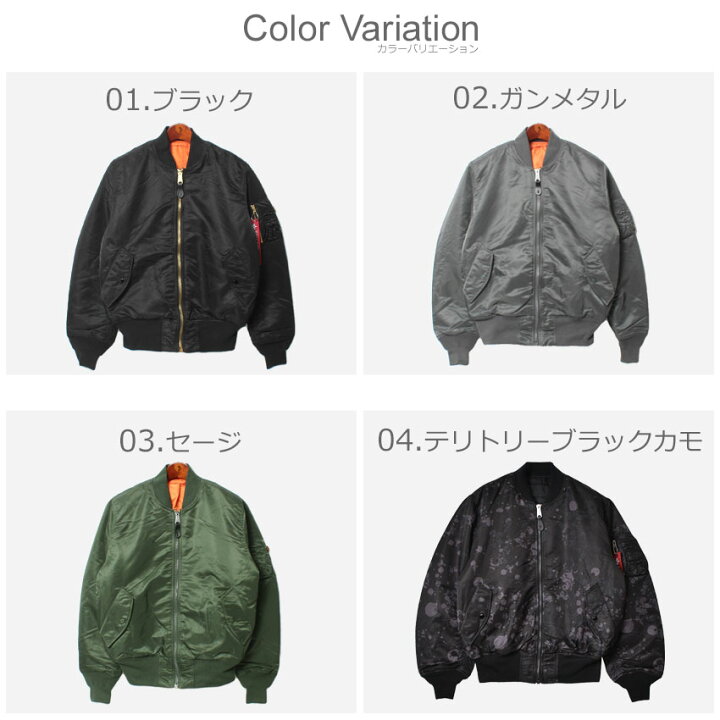 楽天市場】【今だけクーポン配布中】アルファ インダストリーズ MA-1 