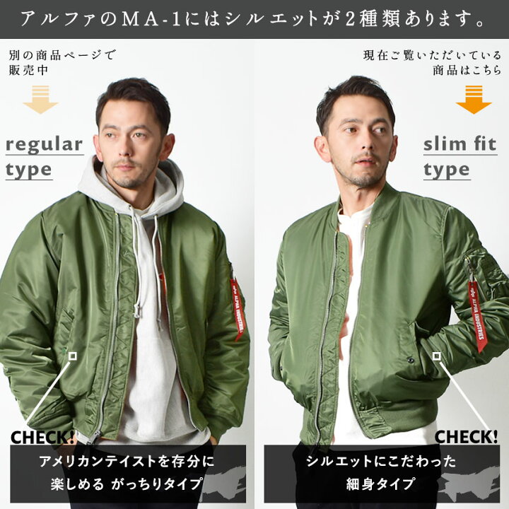楽天市場】【今だけクーポン配布中】アルファ インダストリーズ MA-1 