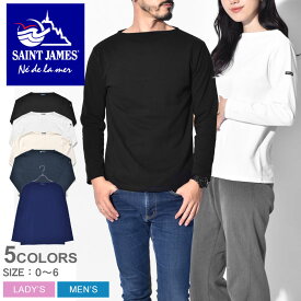 セントジェームス ウェッソン Tシャツ 無地 レディース 長袖カットソー ギルド SAINT JAMES U A メンズ ボートネック マリン カジュアル ブランド インポート 定番 長袖 黒 白