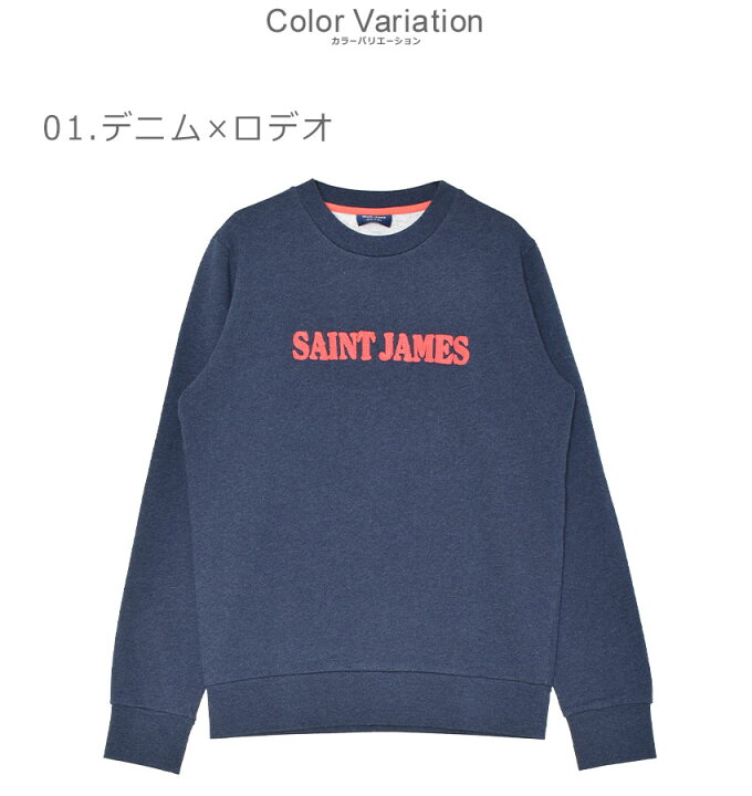 楽天市場】セントジェームス スウェット メンズ ソラル SAINT JAMES 