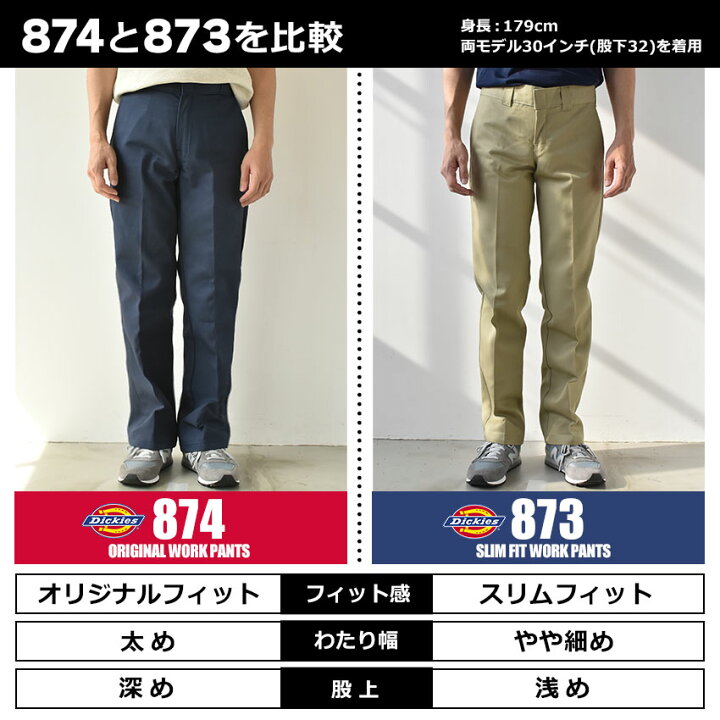 楽天市場】ディッキーズ DICKIES 873 チノパン ワークパンツ スリム 