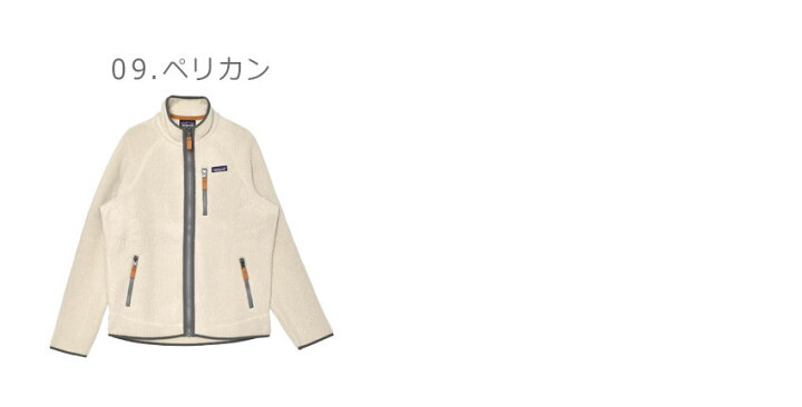 楽天市場】【今だけクーポン配布中】パタゴニア フリースジャケット 