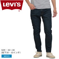 楽天市場】リーバイス 512 スリムテーパーの通販