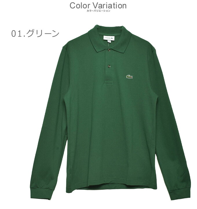 楽天市場】ラコステ クラシックフィット 長袖ポロシャツ ポロシャツ 