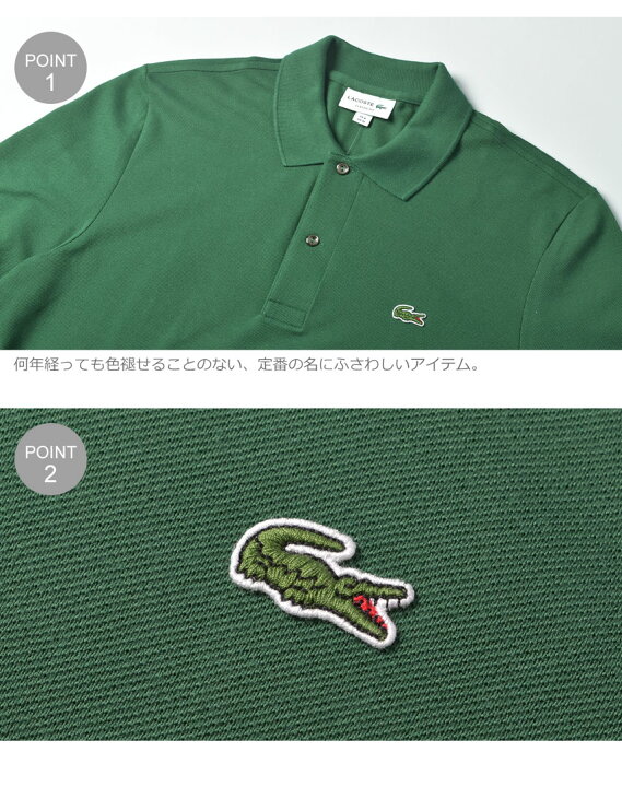 楽天市場】ラコステ クラシックフィット 長袖ポロシャツ ポロシャツ 