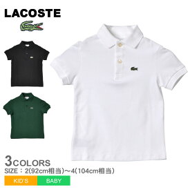 《今だけ！店内全品ポイントアップ》ラコステ 半袖ポロシャツ キッズ ベビー 子供 ボーイズ ポロシャツ LACOSTE BOYS POLO SHIRT PJ2909 男の子 女の子 子ども トップス 半袖 ポロ クラシック レトロ ワニ ワンポイント シンプル おしゃれ 人気 定番 ブラック 黒 ホワイト 白