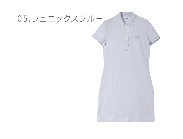 楽天市場】【今だけクーポン配布中】ラコステ ワンピース レディース S 