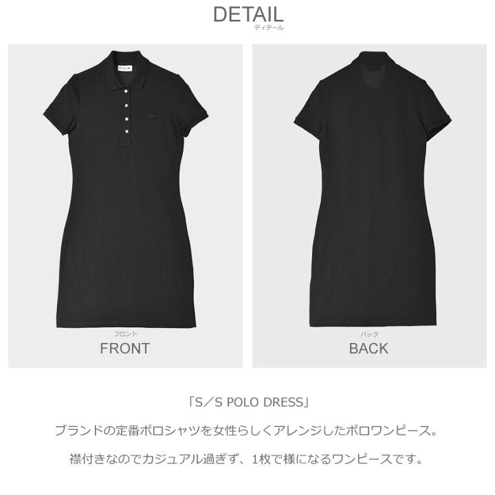 楽天市場】ラコステ ワンピース レディース S／S POLO DRESS LACOSTE 