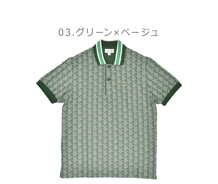 楽天市場】【楽天スーパーSALE☆】ラコステ 半袖ポロシャツ メンズ 