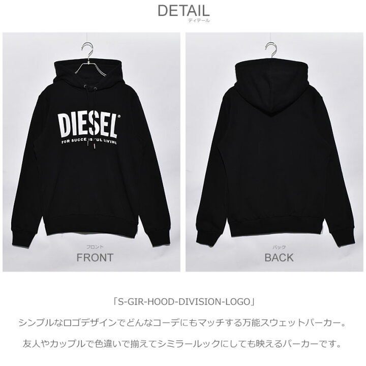 楽天市場】【処分クーポンで10％OFF】ディーゼル S-GIR-HOOD-DIVISION  