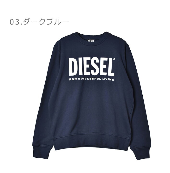 楽天市場】ディーゼル S-GIRK-ECOLOGO SWEAT-SHIRT スウェット DIESEL 