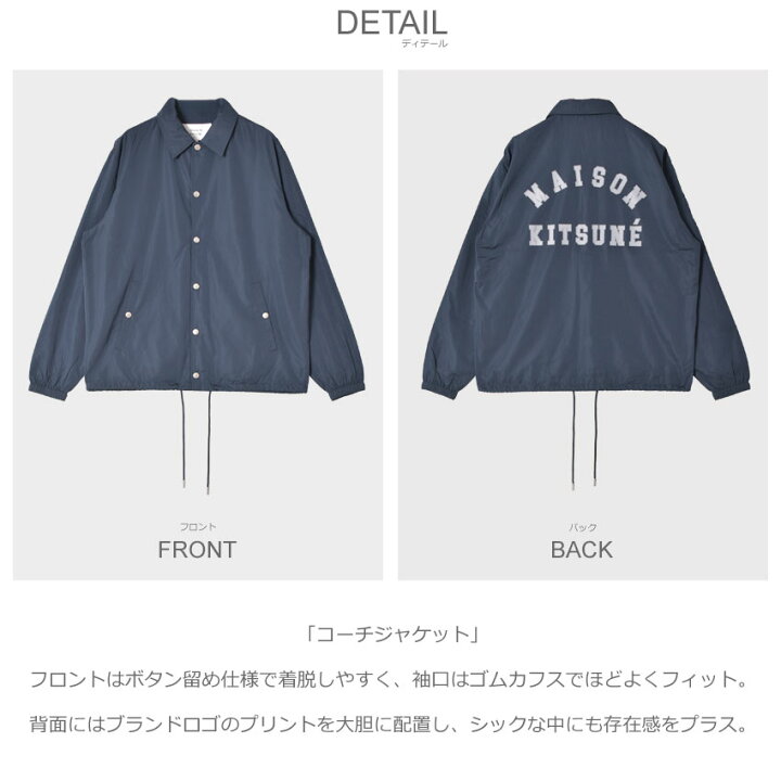 楽天市場】メゾンキツネ アウター メンズ コーチジャケット MAISON 