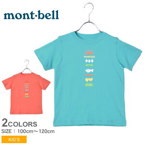 キッズトップス Tシャツ モンベルの人気商品 通販 価格比較 価格 Com キッズトップス Tシャツ モンベルの人気商品 通販 価格比較 価格 Com