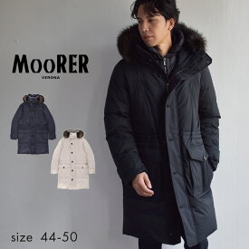 ムーレー ダウンジャケット メンズ HELSINKY-ADS MOORER MOUPA100019 アウター ジャケット ダウン 通気性 防水 ウォータープルーフ 上着 通勤 ビジネス 防寒 保温 ポケット フード ラクーンファー カジュアル シンプル ブランド フォーマル