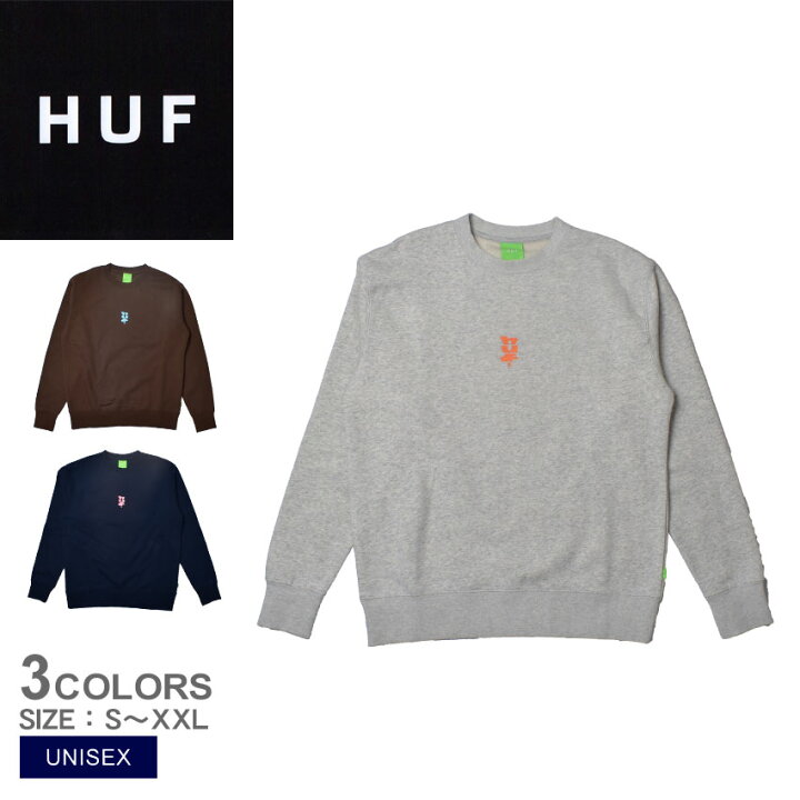 楽天市場】【今だけクーポン配布中】ハフ スウェット ユニセックス  