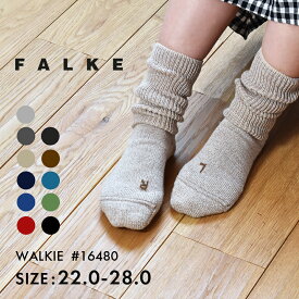 ファルケ ウォーキー 靴下 ソックス FALKE WALKIE 16480 メンズ レディース ブラック 黒 グレー ブラウン フットカバー シンプル カジュアル サポート ユニセックス