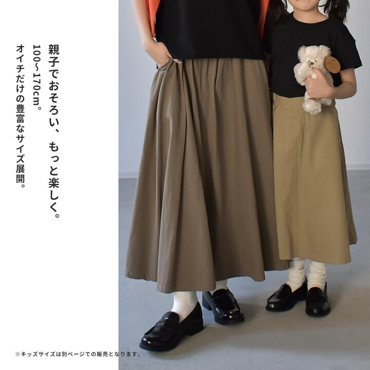 楽天市場】【今だけクーポン配布中】オイチ スカート レディース  