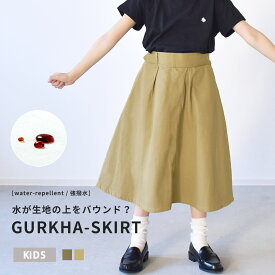 オイチ スカート キッズ ジュニア 子供 グルカスカート oichii GURKHA SKIRT OIC-0040K スカート おしゃれ 親子 おそろい シンプル 100 110 120 130 140 ベージュ オーカー ブラウン 茶 黄褐色