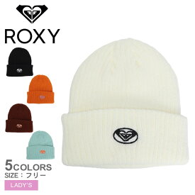 【ゆうパケット配送】ロキシー ビーニー レディース HONOLUA BAY ROXY RBE234306 帽子 ニット帽 防寒 シンプル かわいい ベーシック サーフ キャンプ アウトドア レジャー おしゃれ 小物 ニットキャップ 寒さ対策 あったかい 茶 青 ブラック 黒 ホワイト 白