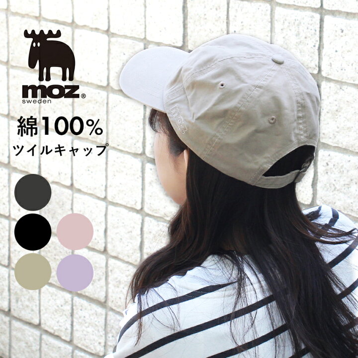 楽天市場 限定クーポン発行中 モズ 洗いツイルキャップ Moz メンズ レディース 161 0050 キャップ ブラック 黒 グレー ベージュ ピンク 紫 帽子 おしゃれ Uv 紫外線 刺繍 ブランド かわいい シンプル ユニセックス 男女兼用 シカ キャラクター 誕生日 プレゼント