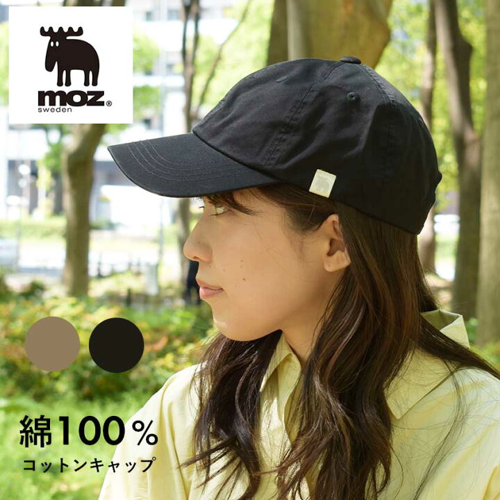 楽天市場 限定クーポン発行中 モズ ツイルキャップ 帽子 Moz メンズ レディース 161 00 ブラック 黒 ベージュ ユニセックス ウエア ブランド シンプル カジュアル 紫外線カット Uv 日焼け対策 おしゃれ かわいい 誕生日 プレゼント ギフト Z Mall