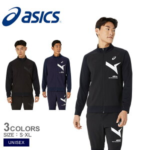 【今だけクーポン配布中】アシックス トレーニングウェア ユニセックス AIM-TRGウインドバリアニットジャケット ASICS 2031E724 スポーツウェア トレーニングウェア 吸汗速乾 通気性 部活 アスリ
