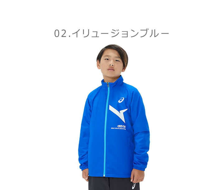 楽天市場】アシックス ウインドブレーカージャケット キッズ 子供 